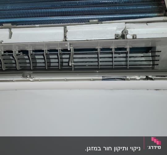 חלק פנימי של מזגן עם סוללה ותריסים